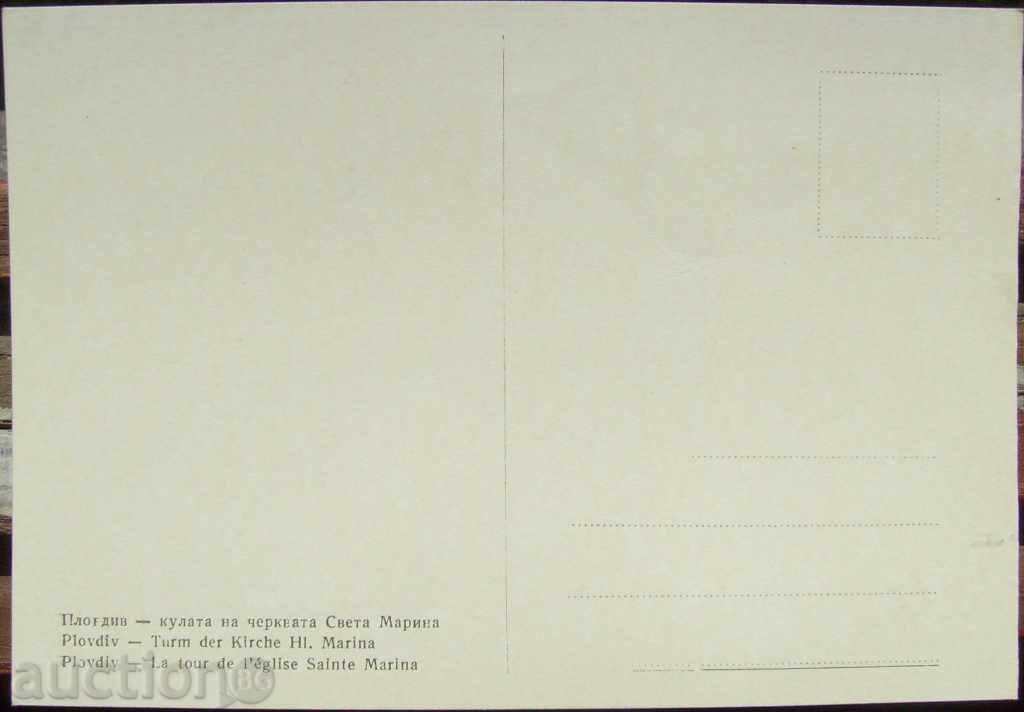 Plovdiv - The Tower of the Sts. Marina with price 5.00 BGN | € 2.56 Plovdiv - The Tower of the Sts. Marina with price 5.00 BGN | € 2.56