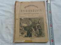 BISERICA ORTODOXĂ - 1894 - ANUL II