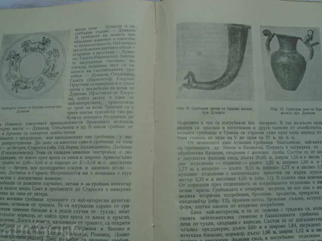 ARCHAEOLOGICAL DISCLOSURES IN BULGARIA - 1957 COLUMN, - 5