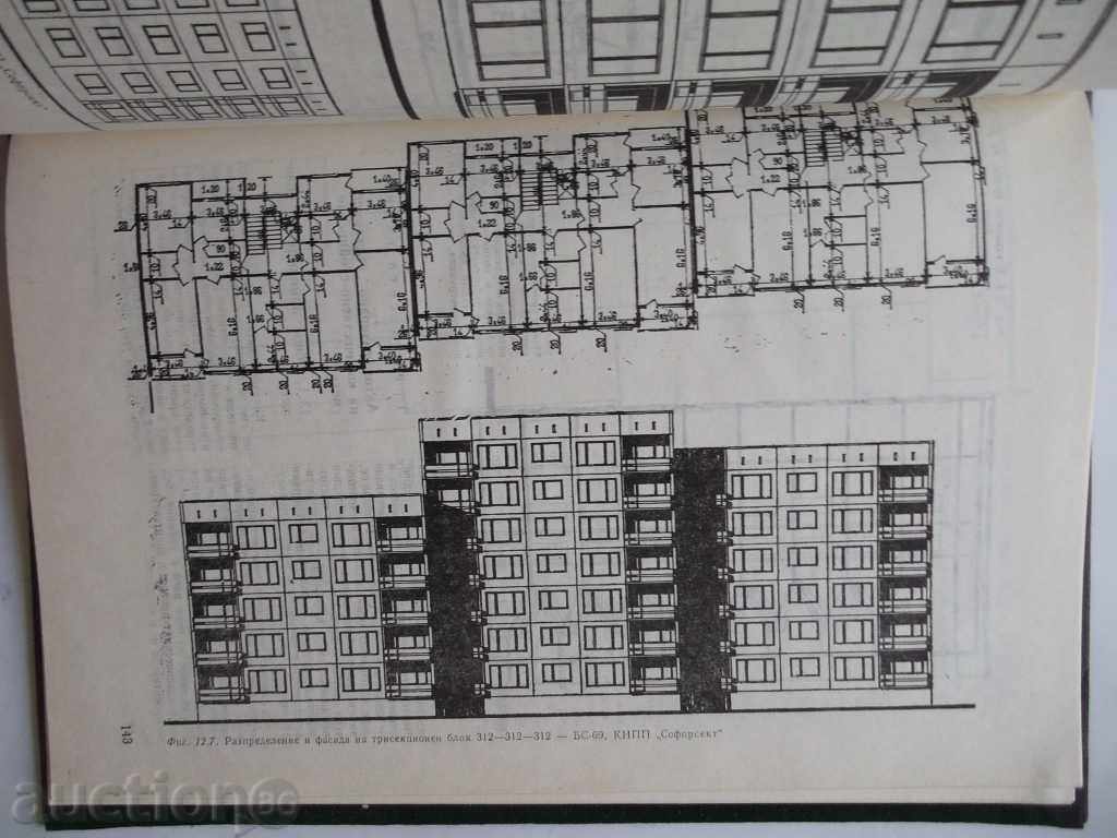 Architecture and Cybernetics - I. Chonev, V. Petrova and others. 1984 - 5 Architecture and Cybernetics - I. Chonev, V. Petrova and others. 1984 - 5