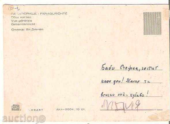 Card Bulgaria Panagurishte General view 1 * with price 0.30 BGN | € 0.15 Card Bulgaria Panagurishte General view 1 * with price 0.30 BGN | € 0.15