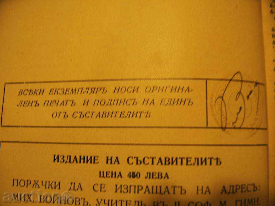 Ancient Greek Dictionary - 1939 with price 40.00 BGN | € 20.45 Ancient Greek Dictionary - 1939 with price 40.00 BGN | € 20.45