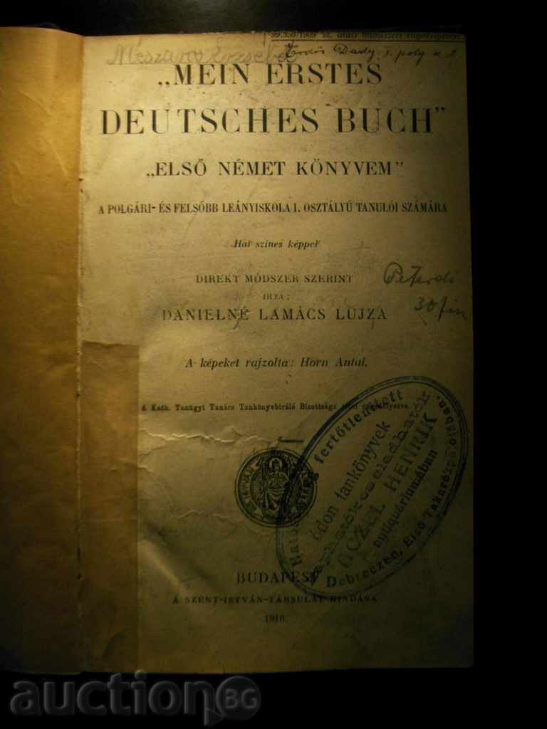 Εγχειρίδιο γερμανική 1 τάξη - 1910 -Budapeshta