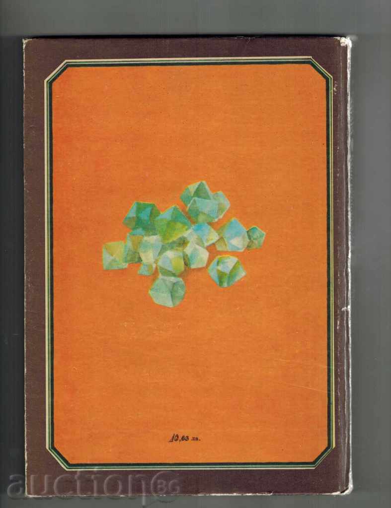 THE SON OF SOLE; ALAN KOOTERMEIN - H. HAGARD with price 7.00 BGN | € 3.58 THE SON OF SOLE; ALAN KOOTERMEIN - H. HAGARD with price 7.00 BGN | € 3.58