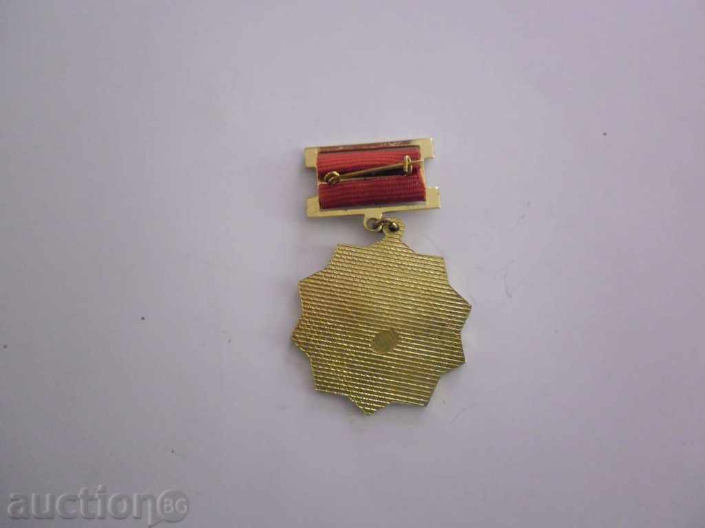 MINISTRY OF ENERGY-EXCELLENT with price 5.00 BGN | € 2.56 MINISTRY OF ENERGY-EXCELLENT with price 5.00 BGN | € 2.56