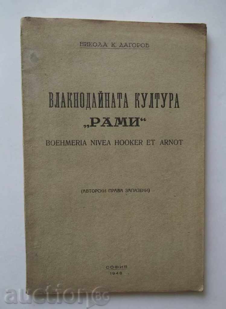 Влакнодайната култура "Рами" - Никола Дагоров 1948 г.