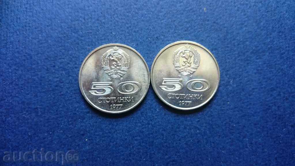 2 pieces - 50 stotinki 1977 with price 2.00 BGN | € 1.02 2 pieces - 50 stotinki 1977 with price 2.00 BGN | € 1.02