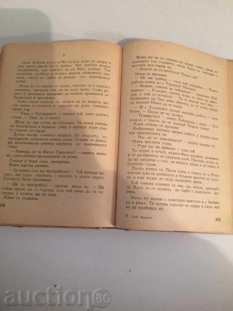 Δημοπρασία χωριό Βερόροβο Δημοπρασία χωριό Βερόροβο