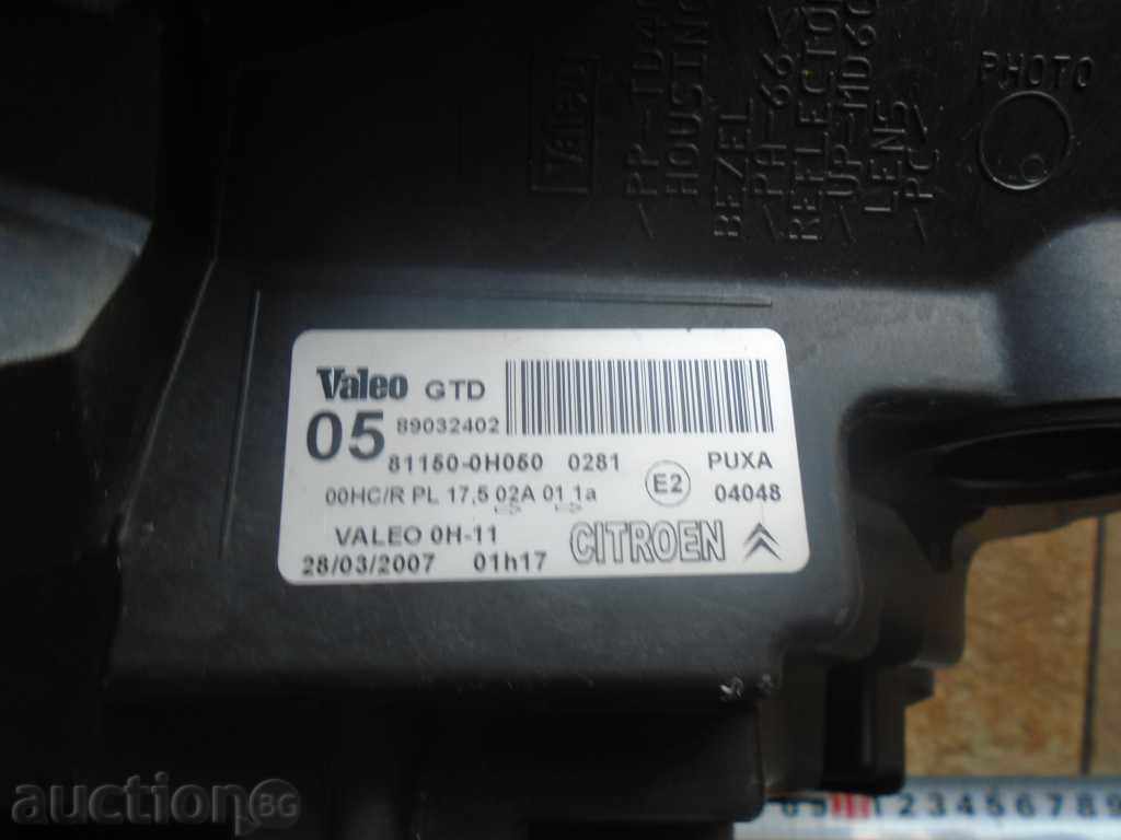 PHOTO FOR Citroen C 1 - 2007 with price 49.00 BGN | € 25.05 PHOTO FOR Citroen C 1 - 2007 with price 49.00 BGN | € 25.05