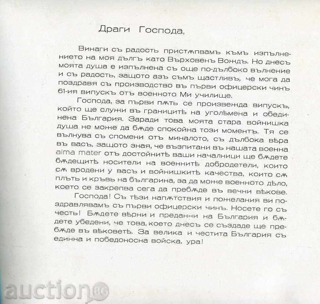 Auction Album of VNVU graduates in 1942. Auction Album of VNVU graduates in 1942.