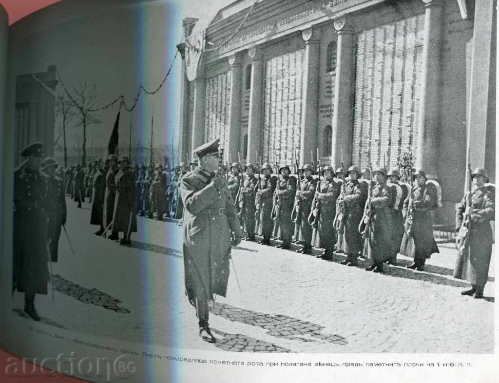 Album of VNVU graduates in 1942. Album of VNVU graduates in 1942.