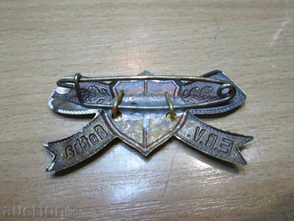 Vindem insigne vechi Prusia veterani WWI.RRRRRRRRRRRR cu preț 110.00 BGN | € 56.24 Vindem insigne vechi Prusia veterani WWI.RRRRRRRRRRRR cu preț 110.00 BGN | € 56.24