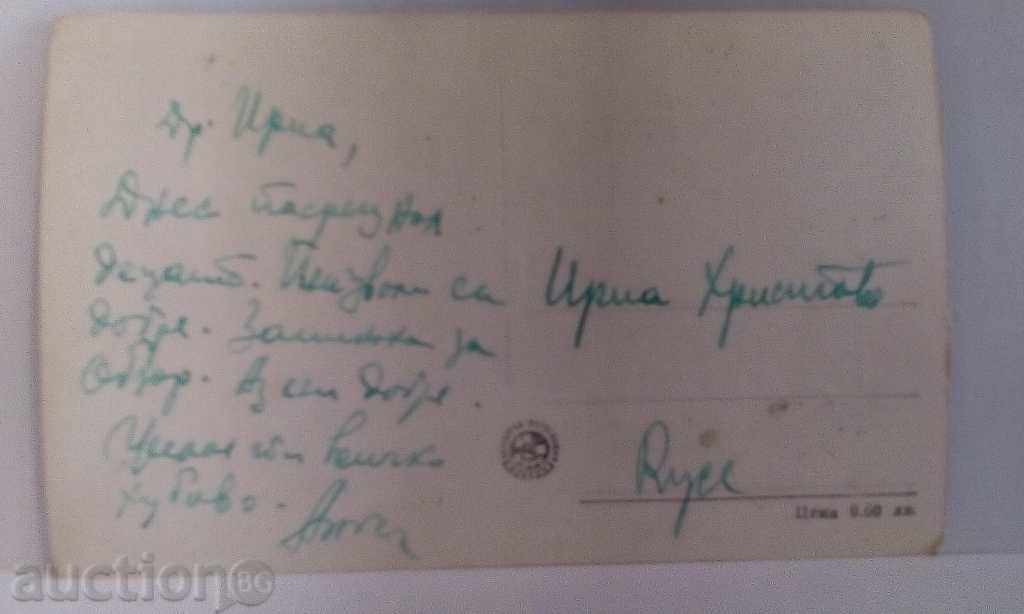 Varna - The beach of Balkantourist with price 3.00 BGN | € 1.53 Varna - The beach of Balkantourist with price 3.00 BGN | € 1.53