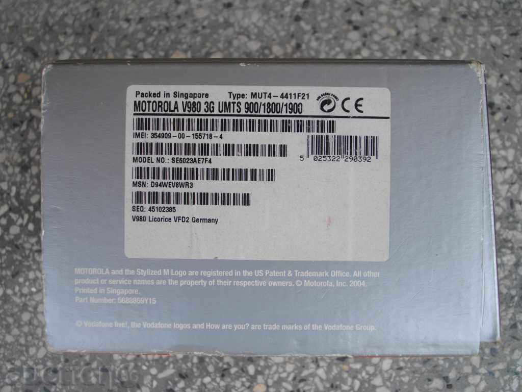 Аукцион GSM "MOTOROLA - V 980" пълен комплект с две батерии работещ Аукцион GSM "MOTOROLA - V 980" пълен комплект с две батерии работещ