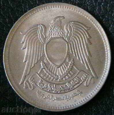 5 пиастра 1972, Египет с цена € 0.99 | 1.94 лв.