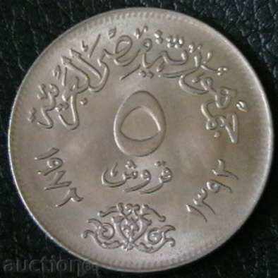 5 пиастра 1972, Египет