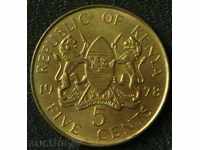 5 cents 1978, Kenya