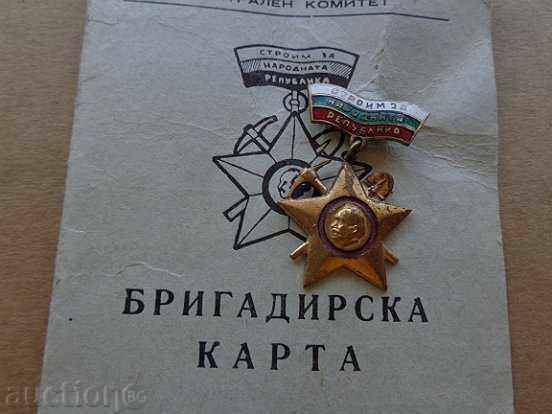 Brigade badge with card, embroidery sign, medal, distinction with price 29.00 BGN | € 14.83 Brigade badge with card, embroidery sign, medal, distinction with price 29.00 BGN | € 14.83