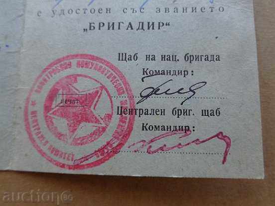 Delivery of Brigade badge with card, embroidery sign, medal, distinction Delivery of Brigade badge with card, embroidery sign, medal, distinction