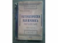 Mathematical Guide and Mathematical Comrade