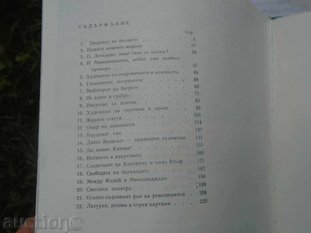 MASTERS OF COWS AND FORMS - 6 MASTERS OF COWS AND FORMS - 6