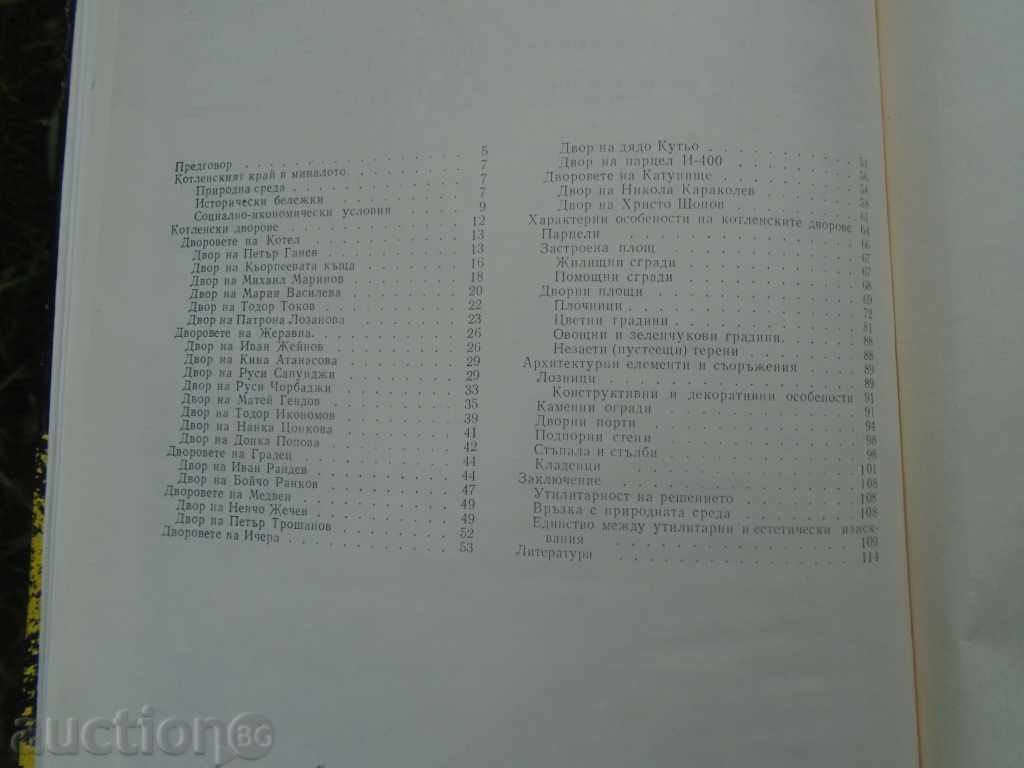 THE RELIGIOUS STORIES IN KOTLENSKO - 7 THE RELIGIOUS STORIES IN KOTLENSKO - 7