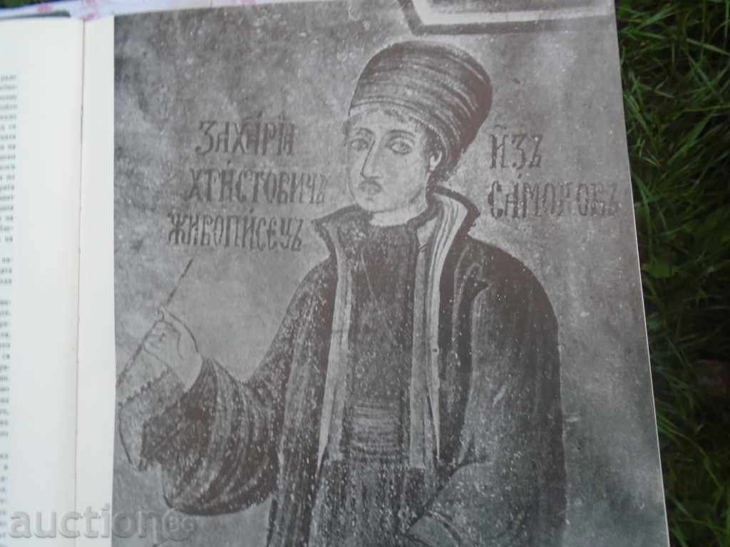 Licitație REVIVIUL BULGAR - MARA TSONCHEVA