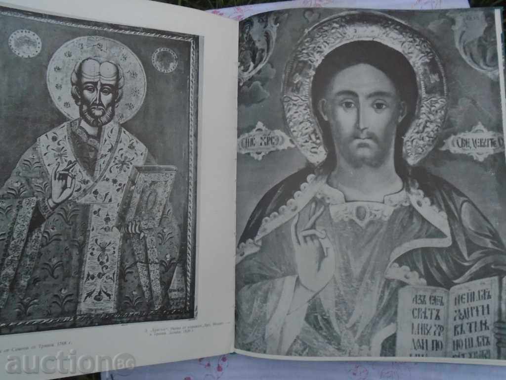 Delivery of BULGARIAN REVIVAL - MARA TSONCHEVA Delivery of BULGARIAN REVIVAL - MARA TSONCHEVA