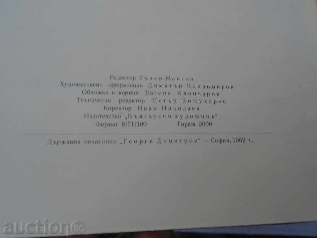 BULGARIAN REVIVAL - MARA TSONCHEVA - 7 BULGARIAN REVIVAL - MARA TSONCHEVA - 7