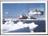 Clean block Greenpeace Ship 1997 din Mongolia