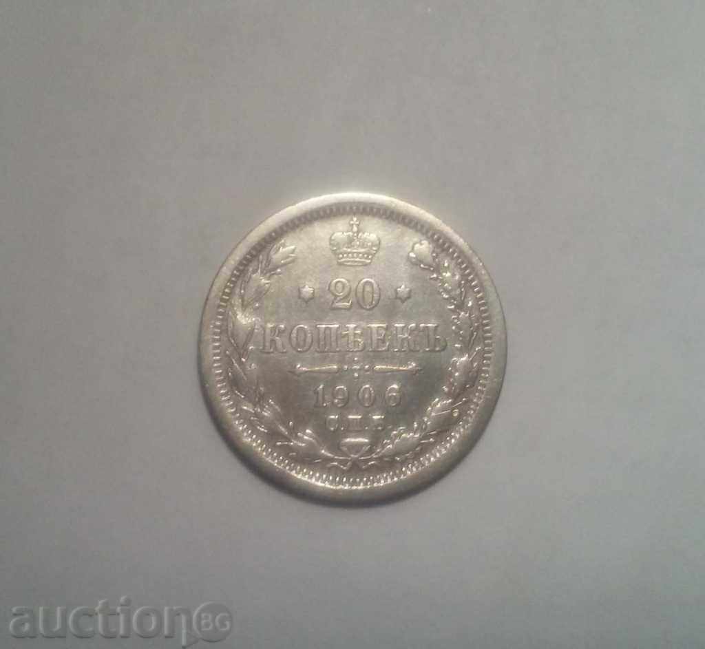 Russia 20 Копейки 1906г. Rare Coin