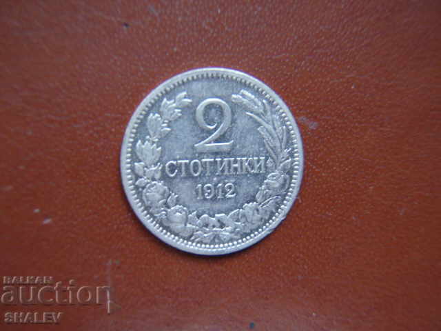 2 Centi 1912 Regatul Bulgariei (promo 1) - AU cu preț € 5.09 | 9.96 BGN