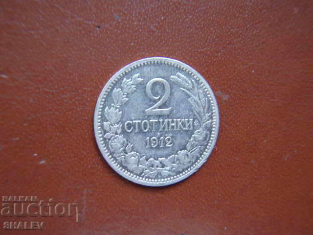 Auction 2 Cents 1912 Kingdom of Bulgaria (promo 1) - AU Auction 2 Cents 1912 Kingdom of Bulgaria (promo 1) - AU