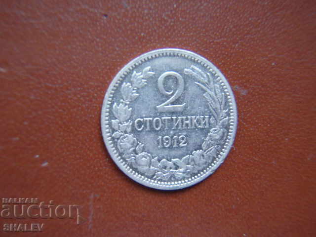 Livrarea 2 Centi 1912 Regatul Bulgariei (promo 1) - AU