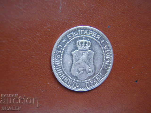 2 Cents 1912 Kingdom of Bulgaria (promo 1) - AU - 5 2 Cents 1912 Kingdom of Bulgaria (promo 1) - AU - 5