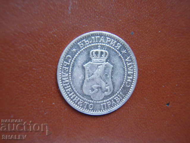 2 Centi 1912 Regatul Bulgariei (promo 1) - AU - 6