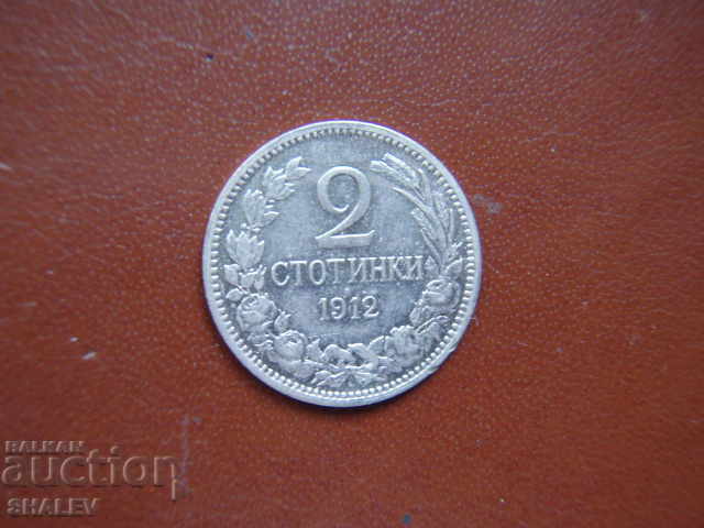 2 Centi 1912 Regatul Bulgariei (promo 1) - AU