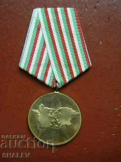 Medalia „40 de ani de Bulgaria socialistă” (1984) /1/ cu preț € 2.59 | 5.07 BGN