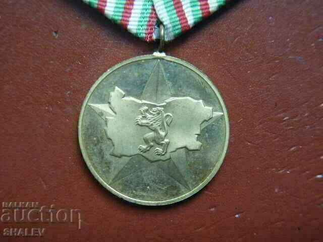 Livrarea Medalia „40 de ani de Bulgaria socialistă” (1984) /1/