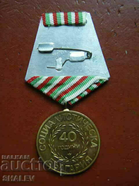 Medalia „40 de ani de Bulgaria socialistă” (1984) /1/ - 6