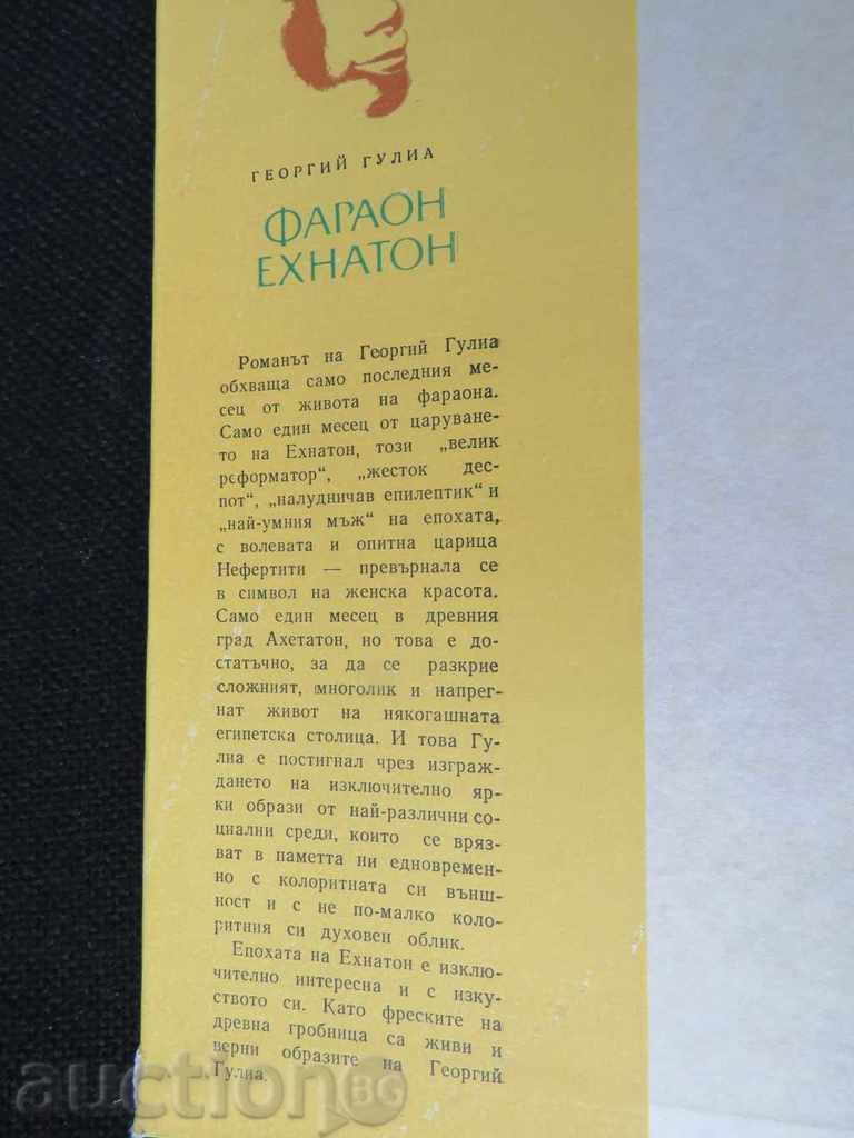 Auction GEORGI GULIA - FAHRON EHATTON Auction GEORGI GULIA - FAHRON EHATTON