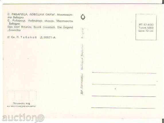 Bulgaria carte poștală Ribaritsa Teteven Place „Zavodna * cu preț 0.70 BGN | € 0.36 Bulgaria carte poștală Ribaritsa Teteven Place „Zavodna * cu preț 0.70 BGN | € 0.36