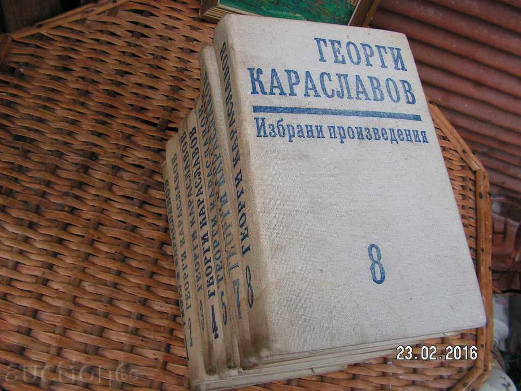 6406. GEORGI KARASLAVOVE SELECTED WORKS IN 11 VOLUMES with price 18.00 BGN | € 9.20 6406. GEORGI KARASLAVOVE SELECTED WORKS IN 11 VOLUMES with price 18.00 BGN | € 9.20