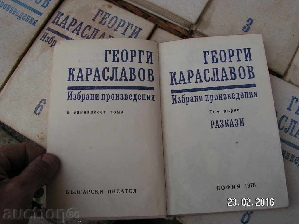 Auction 6406. GEORGI KARASLAVOVE SELECTED WORKS IN 11 VOLUMES Auction 6406. GEORGI KARASLAVOVE SELECTED WORKS IN 11 VOLUMES