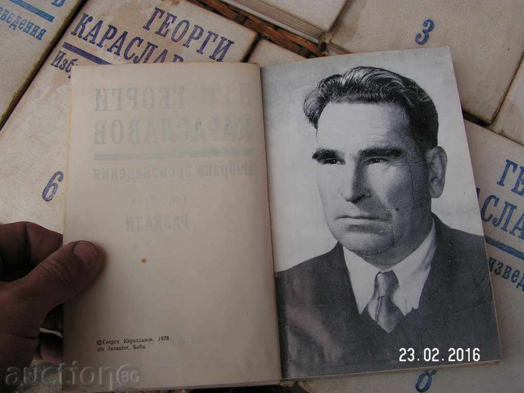 Delivery of 6406. GEORGI KARASLAVOVE SELECTED WORKS IN 11 VOLUMES Delivery of 6406. GEORGI KARASLAVOVE SELECTED WORKS IN 11 VOLUMES