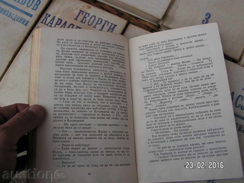 6406. GEORGI KARASLAVOVE SELECTED WORKS IN 11 VOLUMES - 5 6406. GEORGI KARASLAVOVE SELECTED WORKS IN 11 VOLUMES - 5