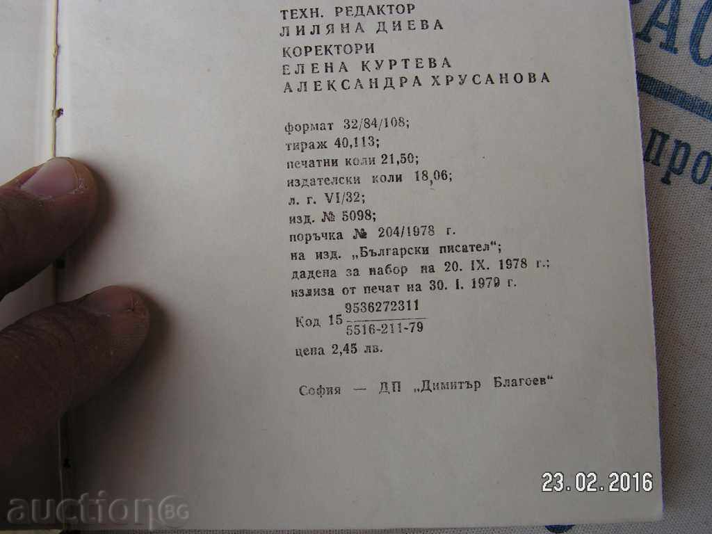 6406. GEORGI KARASLAVOVE SELECTED WORKS IN 11 VOLUMES - 6 6406. GEORGI KARASLAVOVE SELECTED WORKS IN 11 VOLUMES - 6