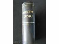 GEORGE SAND - MOPRA ORAS