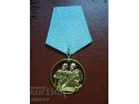 Order of Saints Cyril and Methodius 1st degree (1950)