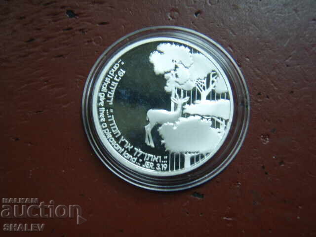 2 Noi șekeli 1989 Israel "41-a Aniv. a Independenței" - Proof - 7 2 Noi șekeli 1989 Israel "41-a Aniv. a Independenței" - Proof - 7